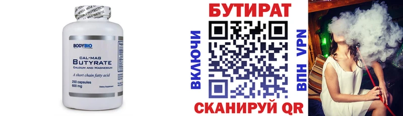 Бутират бутик  наркота  shop наркотические препараты  Чусовой  KRAKEN ссылка 