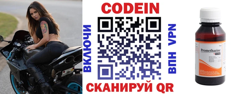кракен как зайти  где купить наркотик  Чусовой  Кодеин напиток Lean (лин) 