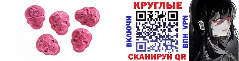 кракен онион  закладка  Чусовой  ЭКСТАЗИ MDMA 