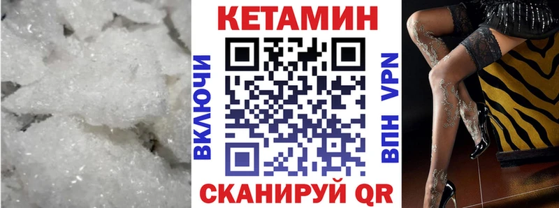 Кетамин VHQ Чусовой