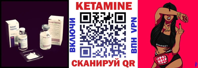 КЕТАМИН ketamine  как найти наркотики  гидра зеркало  Чусовой 