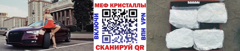 МЯУ-МЯУ мяу мяу KRAKEN зеркало Чусовой наркошоп