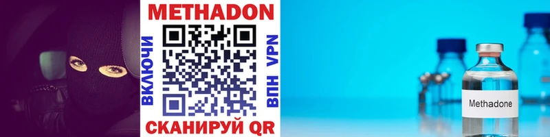Метадон VHQ  Чусовой 